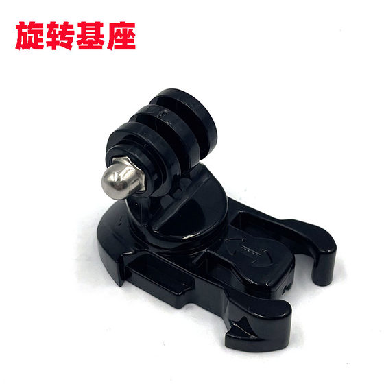 Gopro motion camera universal base rotating part DJI Xiaoyishan Dog Raise Quickly Remove the rotating base
Gopro motion camera universal base rotating part DJI Xiaoyishan Dog Raise Quickly Remove the rotating base