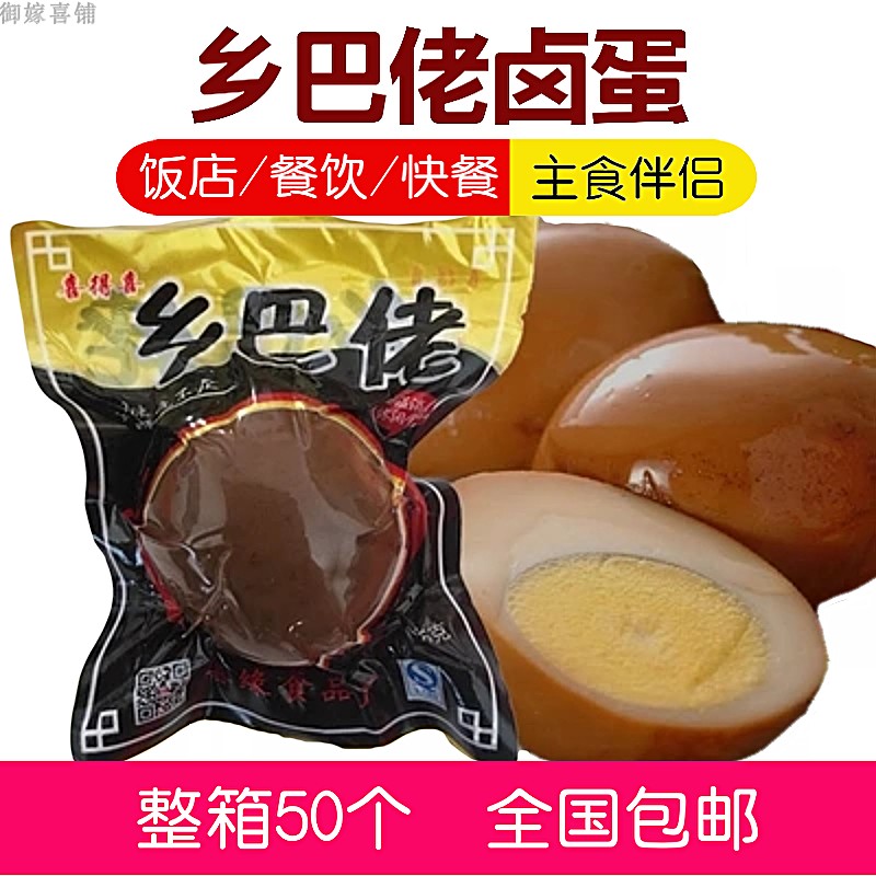 煮卵オーダーページ 煮卵オーダーページ トッピング煮卵 - Search / X