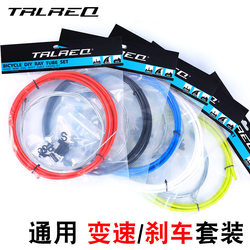 Trlreq Universal Bicycle Cable Housing Set for Shifting and Braking, Mountain and Road Bike Cable Core, Cable Housing Cap, Front and Rear Inner Cables Trlreq Universal Bicycle Cable Housing Set for Shifting and Braking, Mountain and Road Bike Cable Core, Cable Housing Cap, Front and Rear Inner Cables