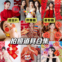 New Chinoiserie Happy Word Dressing Gown Female Bride Wedding Photo Props Bride Bridesmaid Group Fan Wedding Decoration Atmosphere Shooting New Chinoiserie Happy Word Dressing Gown Female Bride Wedding Photo Props Bride Bridesmaid Group Fan Wedding Decoration Atmosphere Shooting