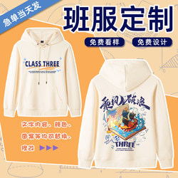 Sports class uniforms, customized sweatshirts with printed logo, hoodies and velvet jackets, group cultural shirts, customized for middle and high school students Sports class uniforms, customized sweatshirts with printed logo, hoodies and velvet jackets, group cultural shirts, customized for middle and high school students
