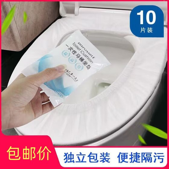 Disposable toilet seat, maternity seat cushion, paper cover, portable waterproof household toilet seat sticker, hotel travel special summer Disposable toilet seat, maternity seat cushion, paper cover, portable waterproof household toilet seat sticker, hotel travel special summer