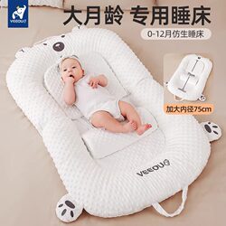 Veeou Newborn Baby Bed-In-Bed, Baby Floor Sleeping Aid, Foldable Anti-Spit-Up and Choking Slope Pad for Sleeping and Soothing Veeou Newborn Baby Bed-In-Bed, Baby Floor Sleeping Aid, Foldable Anti-Spit-Up and Choking Slope Pad for Sleeping and Soothing