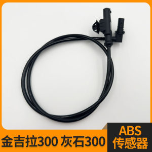 Suitable for Benda Jinjila 300 gray stone 300ABS sensor line odometer line front and rear brake sensor 
Suitable for Benda Jinjila 300 gray stone 300ABS sensor line odometer line front and rear brake sensor