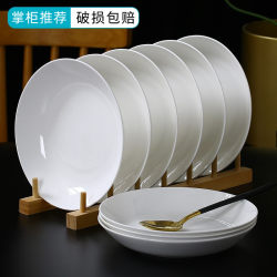 Pure White Porcelain Plates, Household Bone China Dinnerware Set, Deep Plates, Round Plates, High-End Feel, 6inch Bone Dishes, Ceramic Rice Plates Pure White Porcelain Plates, Household Bone China Dinnerware Set, Deep Plates, Round Plates, High-End Feel, 6inch Bone Dishes, Ceramic Rice Plates