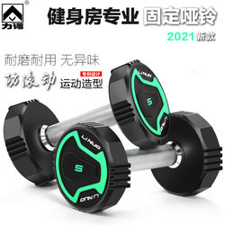 Fixed dumbbell gym dedicated 5kg10kg commercial Men fitness For Home coated rubber sub-Bell Suit Fixed dumbbell gym dedicated 5kg10kg commercial Men fitness For Home coated rubber sub-Bell Suit
