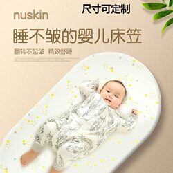 Baby Fitted Sheet Oval Pure Cotton Bed Sheet Bed-In-Bed Breathable Bed Cover St Bed Cover Children's Bed Baby Bed Sheet Baby Fitted Sheet Oval Pure Cotton Bed Sheet Bed-In-Bed Breathable Bed Cover St Bed Cover Children's Bed Baby Bed Sheet
