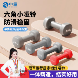 Dumbbell Girls Fitness Home Professional Fitness Exercise Fat Burning Shaping Kilogram Strength Training Dumbbell 2kg Pair Dumbbell Girls Fitness Home Professional Fitness Exercise Fat Burning Shaping Kilogram Strength Training Dumbbell 2kg Pair