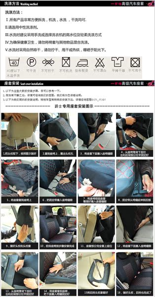 北京现代瑞纳朗动悦动伊兰特雅绅特日产轩逸海马m3汽车座套高清图片