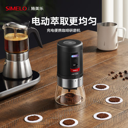 Simelo Coffee Bean Grinder Manual Coffee Grinder Home Electric Coffee Grinder Simelo Coffee Bean Grinder Manual Coffee Grinder Home Electric Coffee Grinder