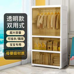 Transparent Baby Wardrobe Storage and Organization Artifact Kidsren's Clothes Storage Cabinet Bedroom Wardrobe Baby Supplies Storage Rack Transparent Baby Wardrobe Storage and Organization Artifact Kidsren's Clothes Storage Cabinet Bedroom Wardrobe Baby Supplies Storage Rack