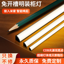 No-Groove Surface-Mounted Linear Light, Intelligent Human Body Sensor Shelf Light, Wine Cabinet, Sideboard, Cupboard, Wardrobe Light Strip No-Groove Surface-Mounted Linear Light, Intelligent Human Body Sensor Shelf Light, Wine Cabinet, Sideboard, Cupboard, Wardrobe Light Strip