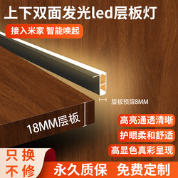 18mm No-Cut Double-Sided Light-Emitting Laminate Light Strip for Wine Cabinets, Wardrobes, Sideboards, Cabinets, Smart Sensor Light Strip 18mm No-Cut Double-Sided Light-Emitting Laminate Light Strip for Wine Cabinets, Wardrobes, Sideboards, Cabinets, Smart Sensor Light Strip