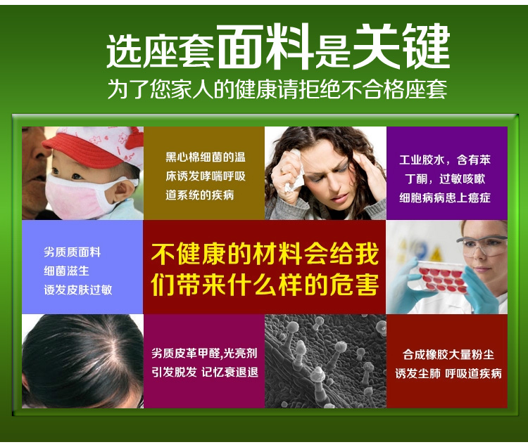 东风标致2008 308 301标志408 307 207坐垫套508四季通高清图片