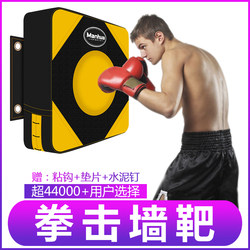 Boxing Punching Bag Home Training Equipment Sandbag Children's Wall Target Adult Sanda Taekwondo Wall-Mounted Target Fighting Target Boxing Punching Bag Home Training Equipment Sandbag Children's Wall Target Adult Sanda Taekwondo Wall-Mounted Target Fighting Target