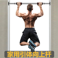 Horizontal Bar Indoor Home Pull-Up Bar Punch-Free Single Bar Equipment Stretching Door Frame Fitness Family Kidsren's Swing Horizontal Bar Indoor Home Pull-Up Bar Punch-Free Single Bar Equipment Stretching Door Frame Fitness Family Kidsren's Swing