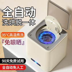 Fully automatic washing Intimates underwear special small washing machine mini washing socks machine washing and drying off integrated Bean Bag Handy Gadget Fully automatic washing Intimates underwear special small washing machine mini washing socks machine washing and drying off integrated Bean Bag Handy Gadget