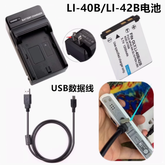 Suitable for Olympus VH210 VR310 VR320 VR330 Camera Battery + Charger + Data Cable
Suitable for Olympus VH210 VR310 VR320 VR330 Camera Battery + Charger + Data Cable