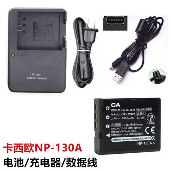 Applicable to Casio ZR1000 ZR1100 ZR1200 ZR1500 camera NP-130A battery+charger
Applicable to Casio ZR1000 ZR1100 ZR1200 ZR1500 camera NP-130A battery+charger