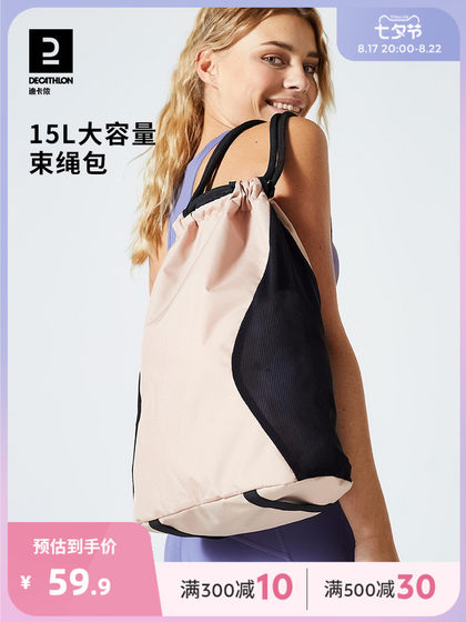 Decathlon tie pocket drawstring backpack lightweight tie cloth bag men and women travel bag mini small backpack WSLA 
Decathlon tie pocket drawstring backpack lightweight tie cloth bag men and women travel bag mini small backpack WSLA