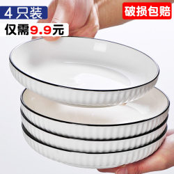 4-Piece Set of Plates, 9.9 Yuan, Household Ceramic Dish Plates, Nordic Style, Simple Round Dishes, Creative Deep Plates, Tableware 4-Piece Set of Plates, 9.9 Yuan, Household Ceramic Dish Plates, Nordic Style, Simple Round Dishes, Creative Deep Plates, Tableware