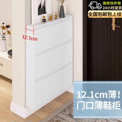 Ultra-Thin Shoe Cabinet 2024 New Model 12cm Home Entrance Large Capacity Metal Entryway Extremely Narrow Shoe Cabinet Flip Cabinet Ultra-Thin Shoe Cabinet 2024 New Model 12cm Home Entrance Large Capacity Metal Entryway Extremely Narrow Shoe Cabinet Flip Cabinet