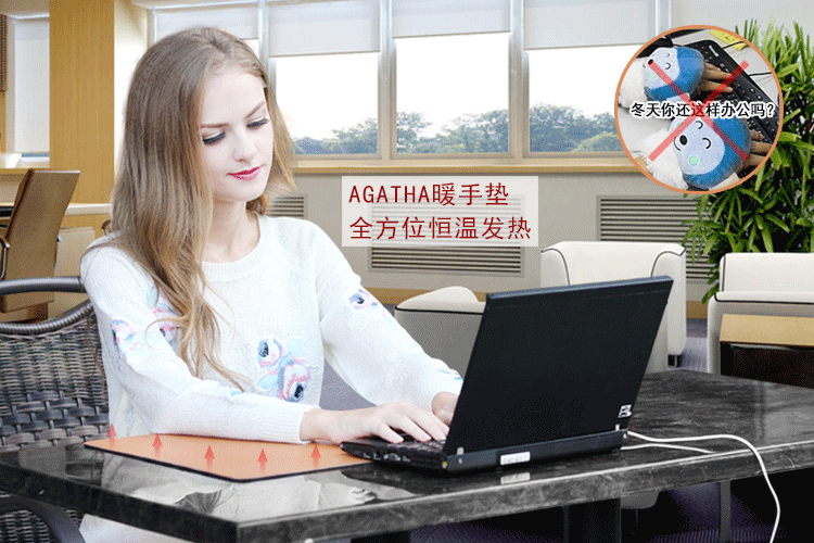 agatha电热暖手发热桌垫办公室暖桌宝超薄电暖鼠标垫子暖手宝包邮