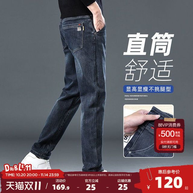 Tangshi 25 Spring and Autumn New Jeans Men's Slim Straight Versatile Men's Pants Casual Trendy Long Pants Men's Winter GT 
Tangshi 25 Spring and Autumn New Jeans Men's Slim Straight Versatile Men's Pants Casual Trendy Long Pants Men's Winter GT