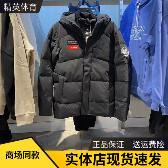 Anta ice armor down water-repellent down jacket for men's winter duck down warm down jacket 152517915S
Anta ice armor down water-repellent down jacket for men's winter duck down warm down jacket 152517915S