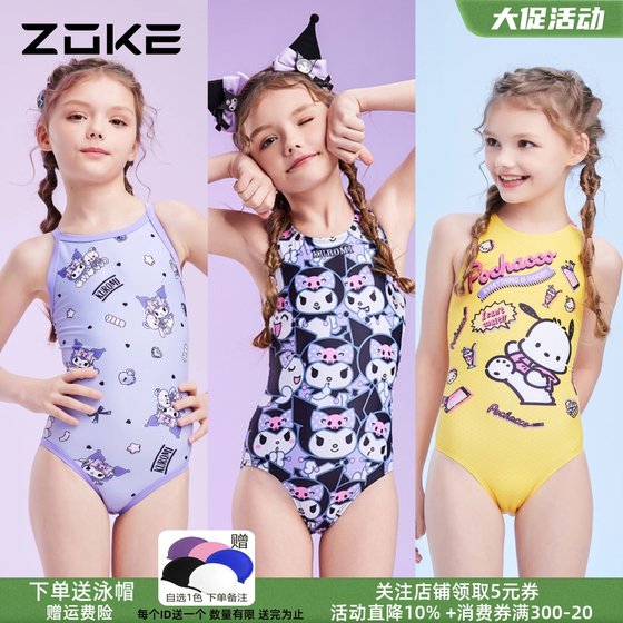 Zhouke children's swimsuit one-piece triangle professional swimming training Kulomi girls quick-drying competition big children's swimsuit
Zhouke children's swimsuit one-piece triangle professional swimming training Kulomi girls quick-drying competition big children's swimsuit