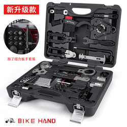 Taiwan Bike Hand Mountain Bike Repair Multi-Functional Tool Box Set Bicycle Maintenance Tools Taiwan Bike Hand Mountain Bike Repair Multi-Functional Tool Box Set Bicycle Maintenance Tools