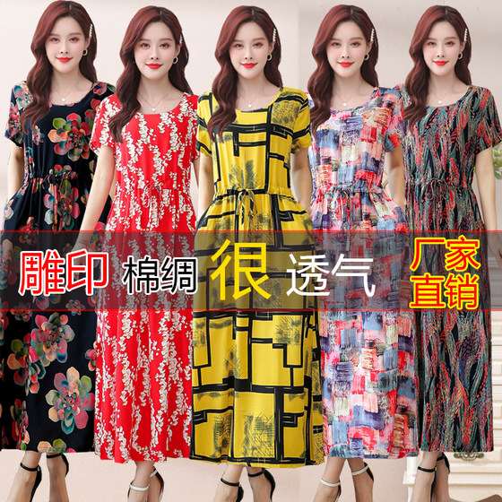 2025 summer new short-sleeved waist-hugging cotton silk dress mother-suit large-size middle-aged and elderly women's over-knee long skirt
2025 summer new short-sleeved waist-hugging cotton silk dress mother-suit large-size middle-aged and elderly women's over-knee long skirt
