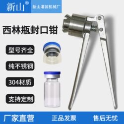 Manual Crimping Pliers for Vials, Capper, Crimper, Capping Machine, Headspace Bottle, Infusion Bottle, Oral Liquid Sealing Manual Crimping Pliers for Vials, Capper, Crimper, Capping Machine, Headspace Bottle, Infusion Bottle, Oral Liquid Sealing