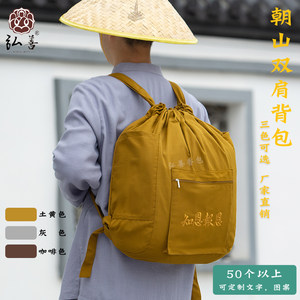 Chaoshan Backpack Four Seasons Travel Canvas Layer Bag Unisex Sea Green Bag Sachet Arhat Bag Outdoor Bag 
Chaoshan Backpack Four Seasons Travel Canvas Layer Bag Unisex Sea Green Bag Sachet Arhat Bag Outdoor Bag