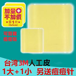 3m Artificial Skin Extra Size Pack 1+1 Green Night Use Acne-Clearing Waterproof Absorbent Liquid Prevention Acne Scar Acne Mark Acne Removal Patch Taiwan 3m Artificial Skin Extra Size Pack 1+1 Green Night Use Acne-Clearing Waterproof Absorbent Liquid Prevention Acne Scar Acne Mark Acne Removal Patch Taiwan
