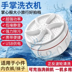 Portable Washing Machine for Student Dormitories, Business Trips, and Renting Apartments, Mini Washing Machine for Socks and Underwear, Lazy Person's Dishwasher and Cleaning Machine Portable Washing Machine for Student Dormitories, Business Trips, and Renting Apartments, Mini Washing Machine for Socks and Underwear, Lazy Person's Dishwasher and Cleaning Machine
