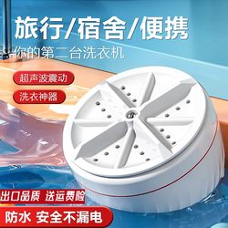 Portable Mini Washing Machine Dormitory Laundry Gadget Lazy Person's Sock and Underwear Washing Machine Small Washing Machine Portable Mini Washing Machine Dormitory Laundry Gadget Lazy Person's Sock and Underwear Washing Machine Small Washing Machine