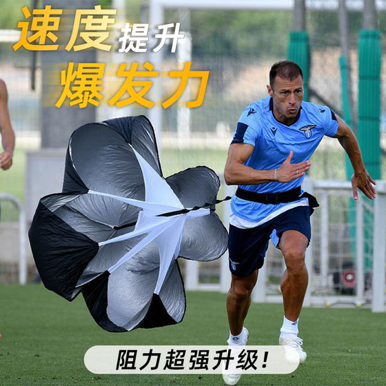 Gaia Sports/Resistance Umbrella Track and Field Training Resistance Umbrella Running Sprint Training Equipment Football Wind Resistance Umbrella Gaia Sports/Resistance Umbrella Track and Field Training Resistance Umbrella Running Sprint Training Equipment Football Wind Resistance Umbrella