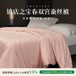 The Treasure of the Store: Chun Shuanggong Silk Quilt, 100% Mulberry Silk Winter Quilt, Wedding Spring and Autumn Quilt, Quilt Core, Mother-Daughter Quilt The Treasure of the Store: Chun Shuanggong Silk Quilt, 100% Mulberry Silk Winter Quilt, Wedding Spring and Autumn Quilt, Quilt Core, Mother-Daughter Quilt