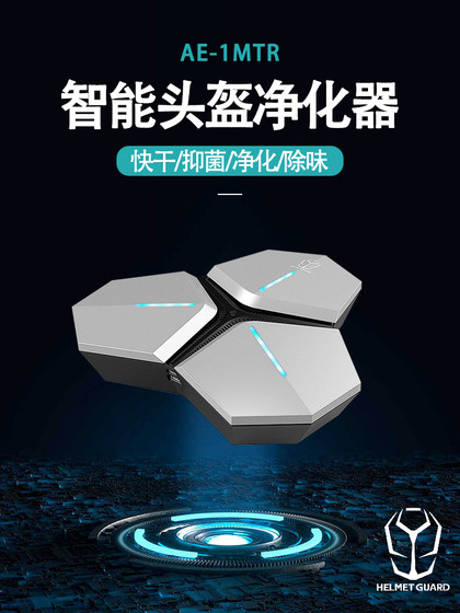HELMET GUARD Motorcycle Helmet Guard Drying and Sterilization Purifier Deodorant Antibacterial Blow-drying Fragrance Machine
HELMET GUARD Motorcycle Helmet Guard Drying and Sterilization Purifier Deodorant Antibacterial Blow-drying Fragrance Machine