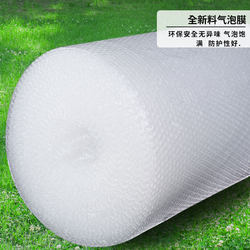 80cm Wide Bubble Film Bubble Wrap Film Air Cushion Film Packaging Film Bubble Film Thickeneded Packaging Foam Bubble Paper New Material 80cm Wide Bubble Film Bubble Wrap Film Air Cushion Film Packaging Film Bubble Film Thickeneded Packaging Foam Bubble Paper New Material
