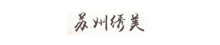 苏州绣美中国风苏绣团扇 苏州绣美中国风苏绣团扇
