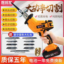 Saber Saw Reciprocating Saw Household Small Handheld Rechargeable Electric Saw Multifunctional Lithium Battery Multi-Purpose Saw Saber Saw Reciprocating Saw Household Small Handheld Rechargeable Electric Saw Multifunctional Lithium Battery Multi-Purpose Saw