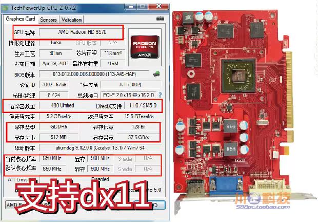 铭瑄hd6570变形金刚 512m/d5独立显卡灭1g