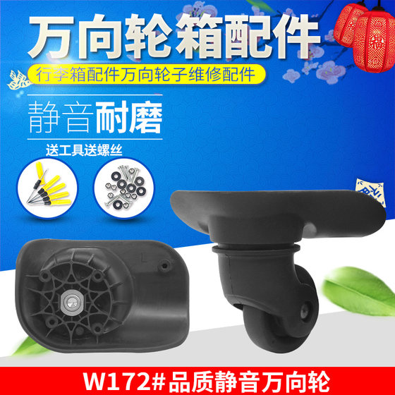 Swiss Army Knife Luggage Wheel Replacement Trolley Case Accessories WJ-005 Universal Wheel Password Travel Luggage Wheel
Swiss Army Knife Luggage Wheel Replacement Trolley Case Accessories WJ-005 Universal Wheel Password Travel Luggage Wheel
