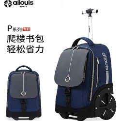 Ailui junior high school primary school students large capacity trolley schoolbag Ailui junior high school primary school students large capacity trolley schoolbag