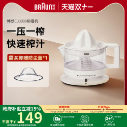 Braun Electric Orange Juicer Cj3000 Manual Fresh Orange Juice Maker Household Automatic Small Juicer Braun Electric Orange Juicer Cj3000 Manual Fresh Orange Juice Maker Household Automatic Small Juicer