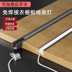 Weld-Free Quick-Plug Cabinet Light, Wardrobe, Wine Cabinet, Shoe Cabinet Sensor Light, Sideboard Light with Shelf Embedded Linear Light Weld-Free Quick-Plug Cabinet Light, Wardrobe, Wine Cabinet, Shoe Cabinet Sensor Light, Sideboard Light with Shelf Embedded Linear Light
