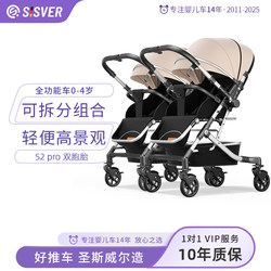 Sisver Twin Stroller for Two Children, Lightweight, Can Sit and Lie Down, Detachable Sisver Twin Stroller for Two Children, Lightweight, Can Sit and Lie Down, Detachable