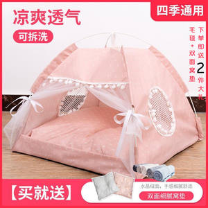 Cat nest summer cat tent cat cat house enclosed pet bed four seasons universal dog kennel villa cat bed supplies
 Cat nest summer cat tent cat cat house enclosed pet bed four seasons universal dog kennel villa cat bed supplies